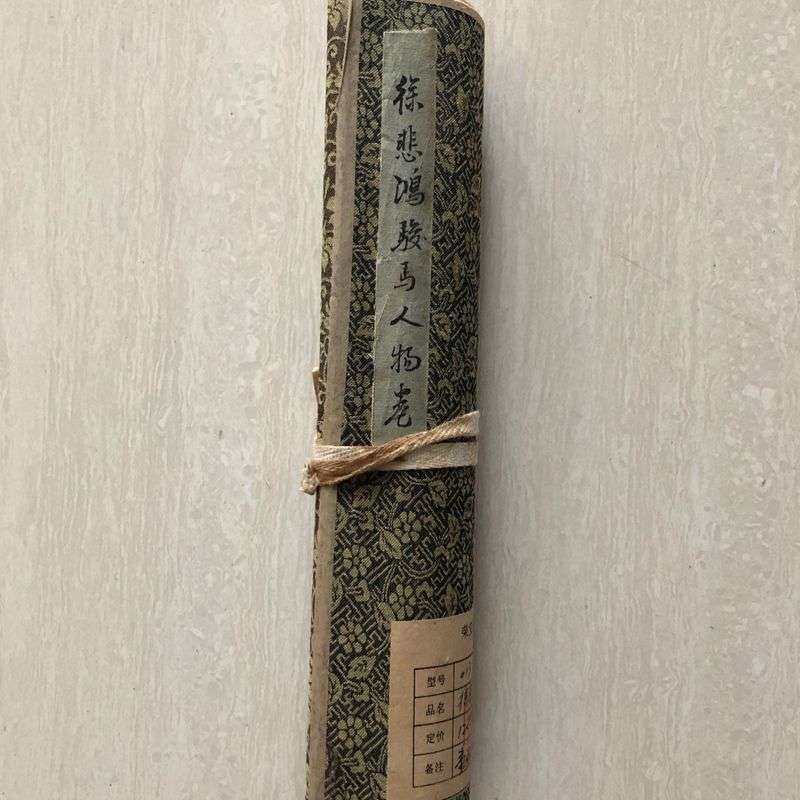 杂项古玩工艺品复古做旧徐悲鸿骏马人物长卷画家居客厅装饰图片