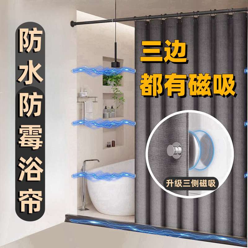浴室浴帘卫生间挂帘干湿分离隔断帘套装免打孔隐形折叠防水布高档
