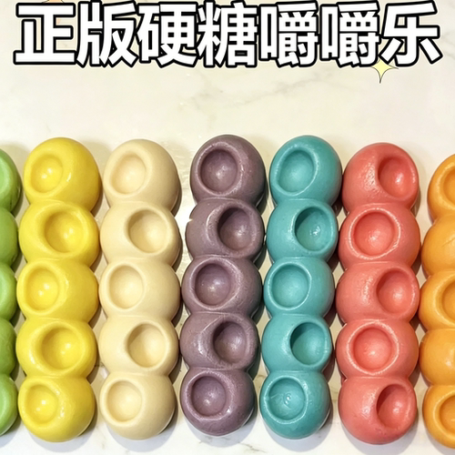 嚼嚼乐糖果耐嚼多彩软糖网红糖嚼