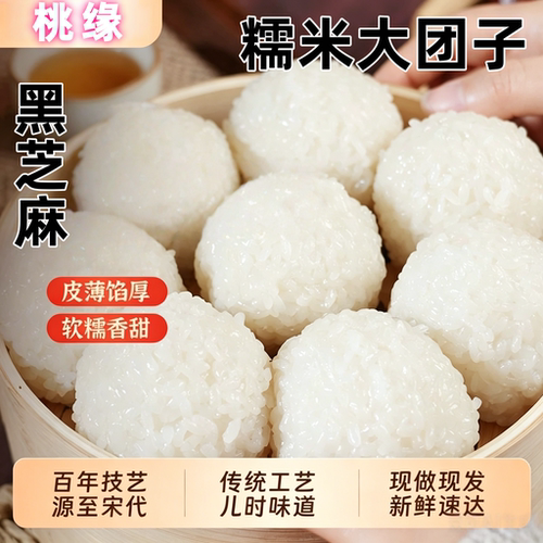 黑芝麻红豆糯米团子豆沙袋装手工