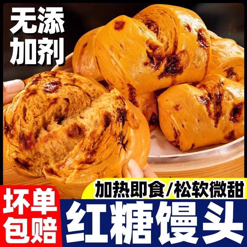 手撕红糖馒头正宗手工开花馒头