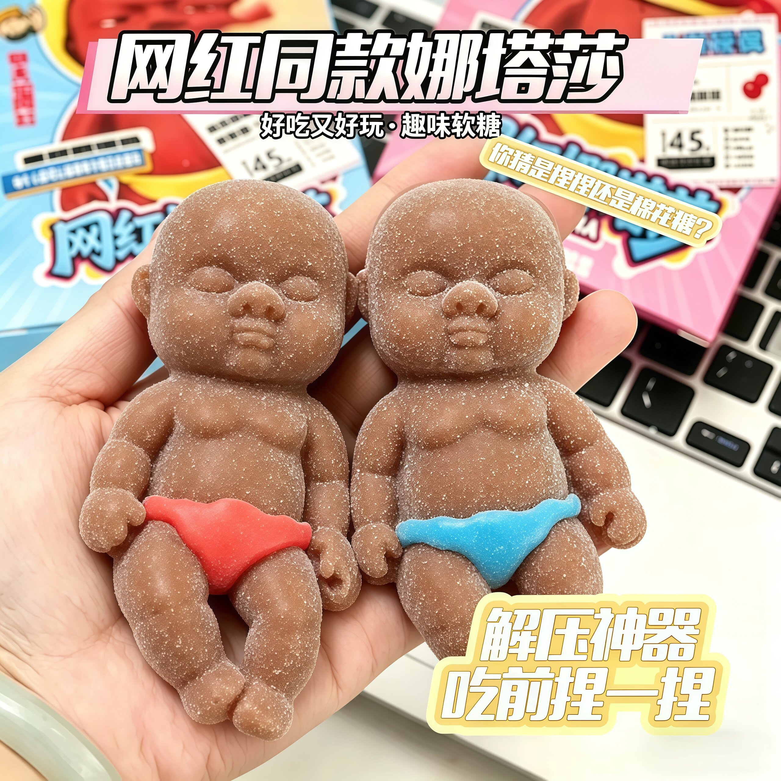 娜塔莎官方旗舰店网红娜塔莎糖果图片