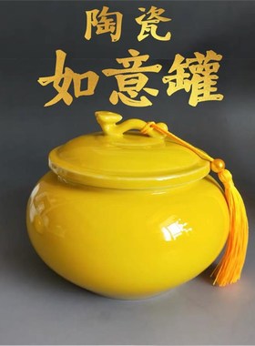 黄色陶瓷如意罐聚l宝摆件化西北厨房火烧天门解昆仑五色土避火龙