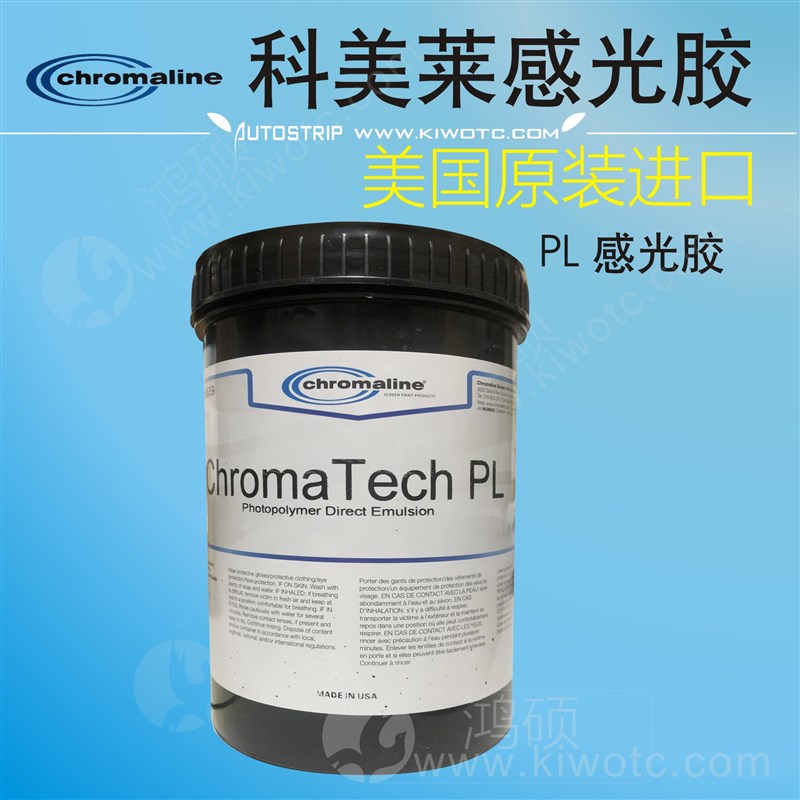 科美莱c/tech PL厚版感光胶单组份加厚X丝印网版制版