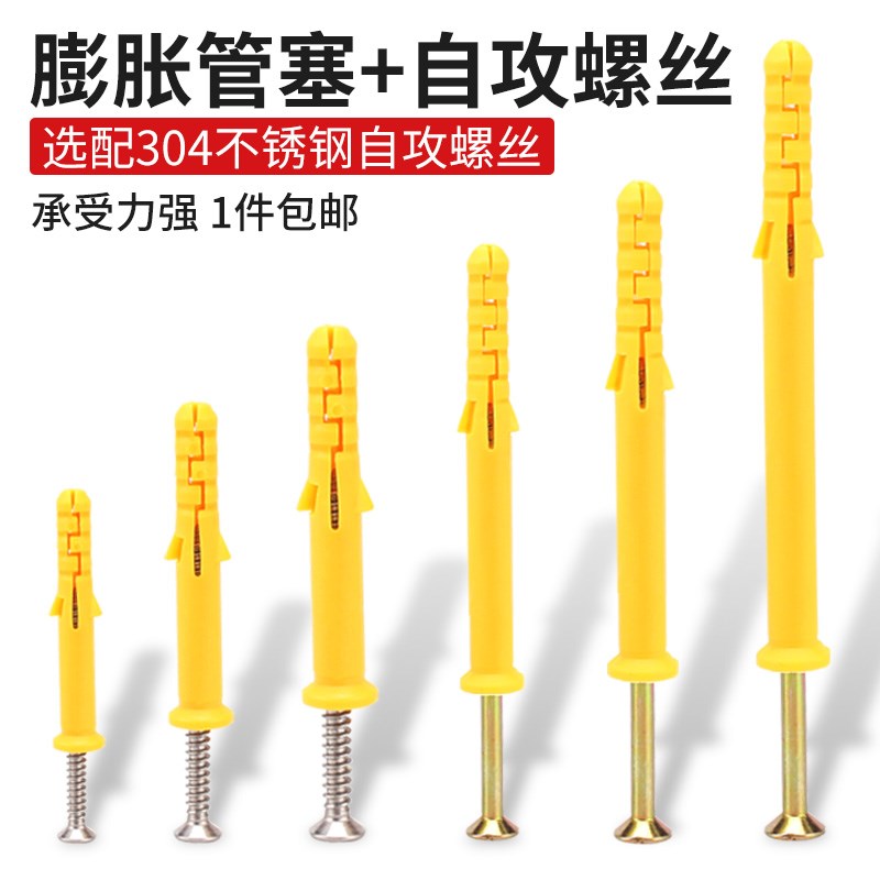 塑料膨胀管胶塞小黄鱼膨胀螺丝管塞胶粒外墙保温钉Rm6美固钉涨塞