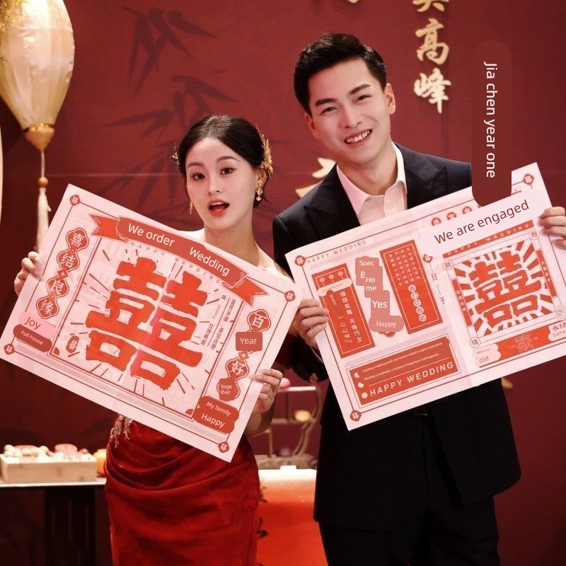 结婚本道具新款j订婚结婚拍照专用小道具领证登记喜报道具订婚领