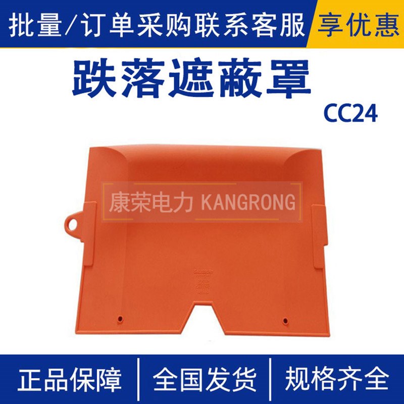 600*376*88m跌落式u遮蔽罩CC24带电保险罩软质熔断器绝缘罩