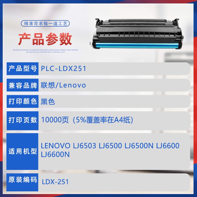 适用LDX251联想lj6600Nu硒鼓LJ6500墨粉盒LJ6503打印机墨盒碳粉A3