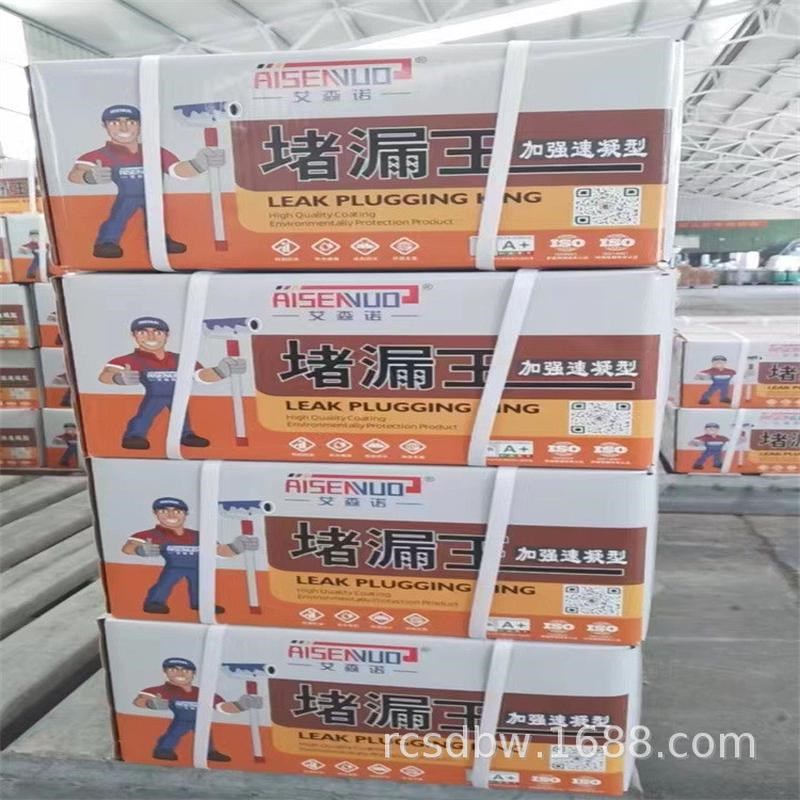水不漏天津堵漏王带水堵漏水不漏B防水地下室卫生间带水补漏速凝