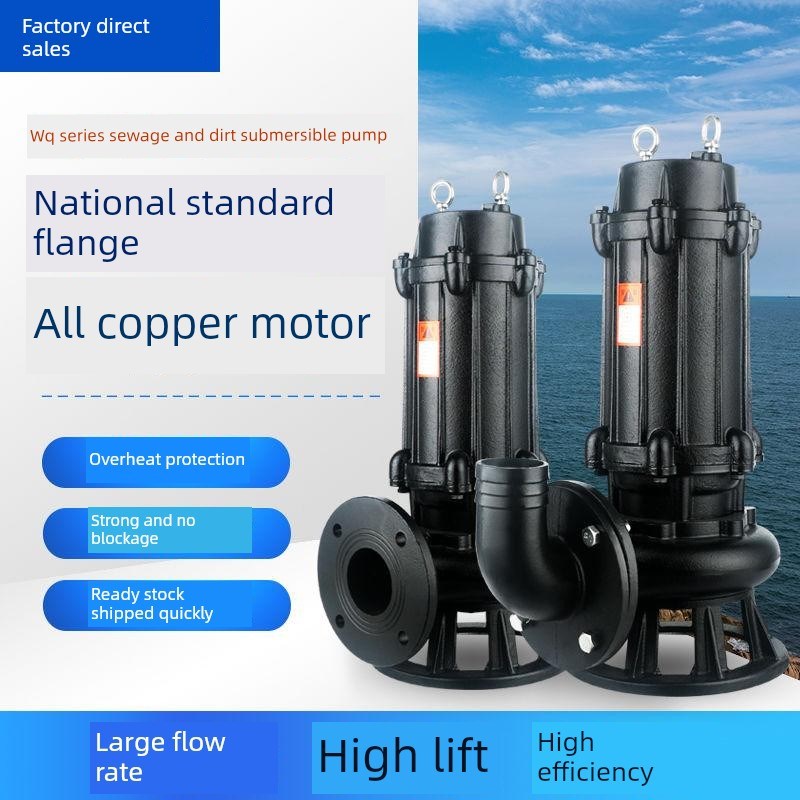 国标污水泵c380v三相化粪池泵无堵塞排污泵污水提升泵220v污水泵