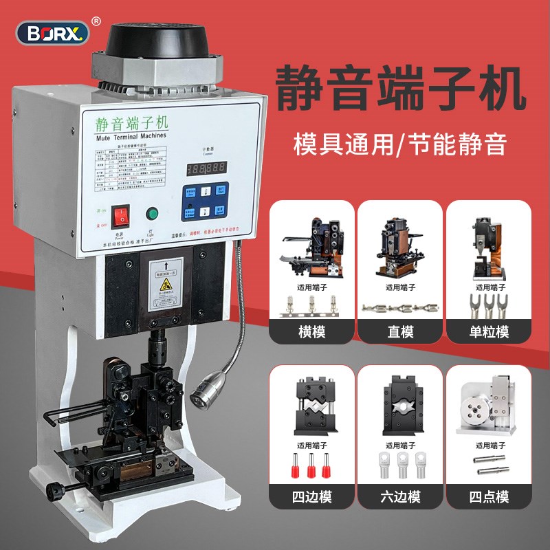 自动静音端子机压接机电动散粒连带端子压线电子护套X线打端压接