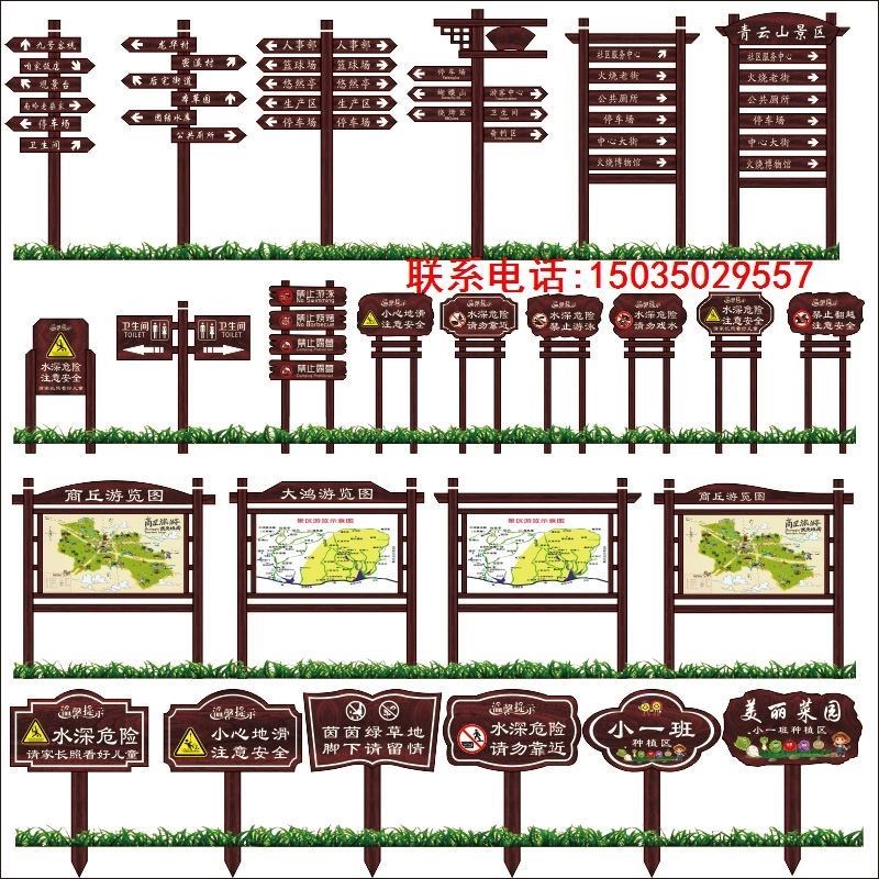 户外防腐木广告牌指示牌立式箭头B指路牌实木景区宣传栏匾额花草