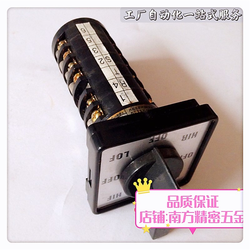 铣床配件铣床正反转高低速开关  摇臂炮塔铣床七R节变速开关C178