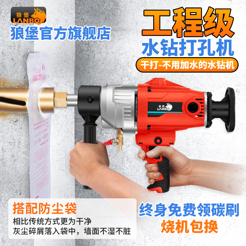 电动空调水转砖水钻机大功率手zB持式打孔机器钻孔开孔机打洞器神