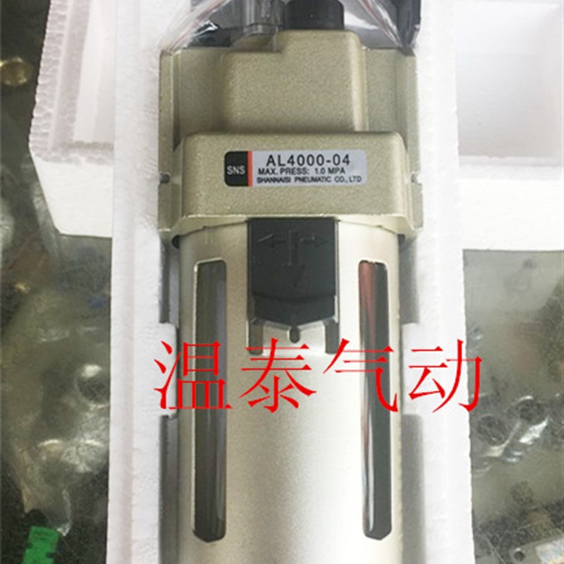 SNS神驰气动油雾器 AL4000-04 AFL5000-06 AL5000-10