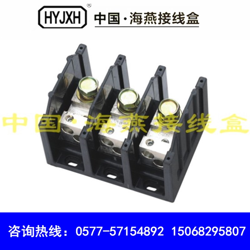 海燕FJ6-3/3B06 三路进六B路出 大电流多用途端子 3进6出