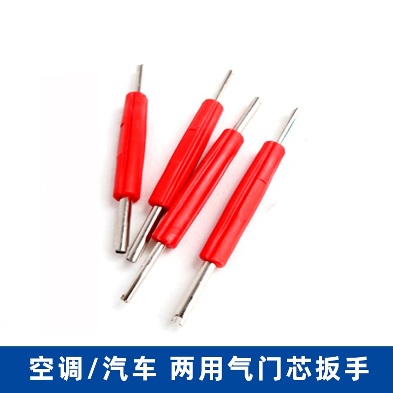 空调维修气门芯扳手 汽车轮胎真A空气嘴放气针工具 通用气门芯扳