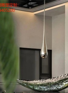 不锈钢水滴雕塑装饰品底座摆件酒店别墅大堂S样品屋展示中V心玻璃