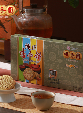 咀香园纯正杏仁饼老字号广东特产传统手信年货糕点零食不夹肉