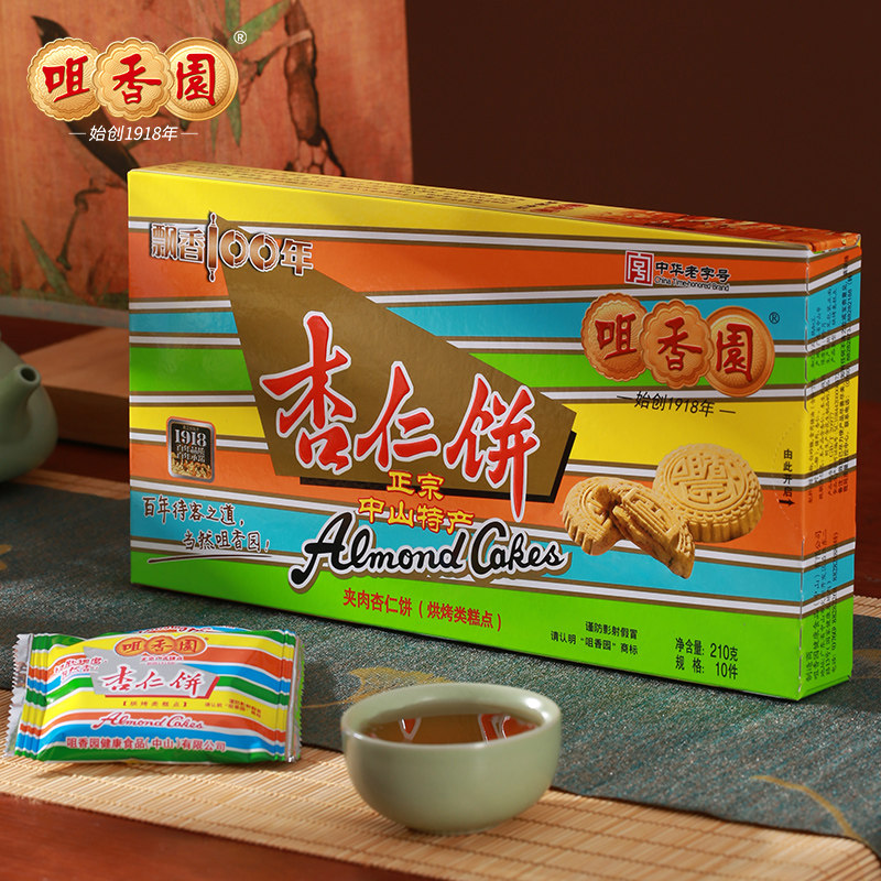 【杏仁饼组合】广东咀香园中山手信特产送礼送人老字号特色小吃