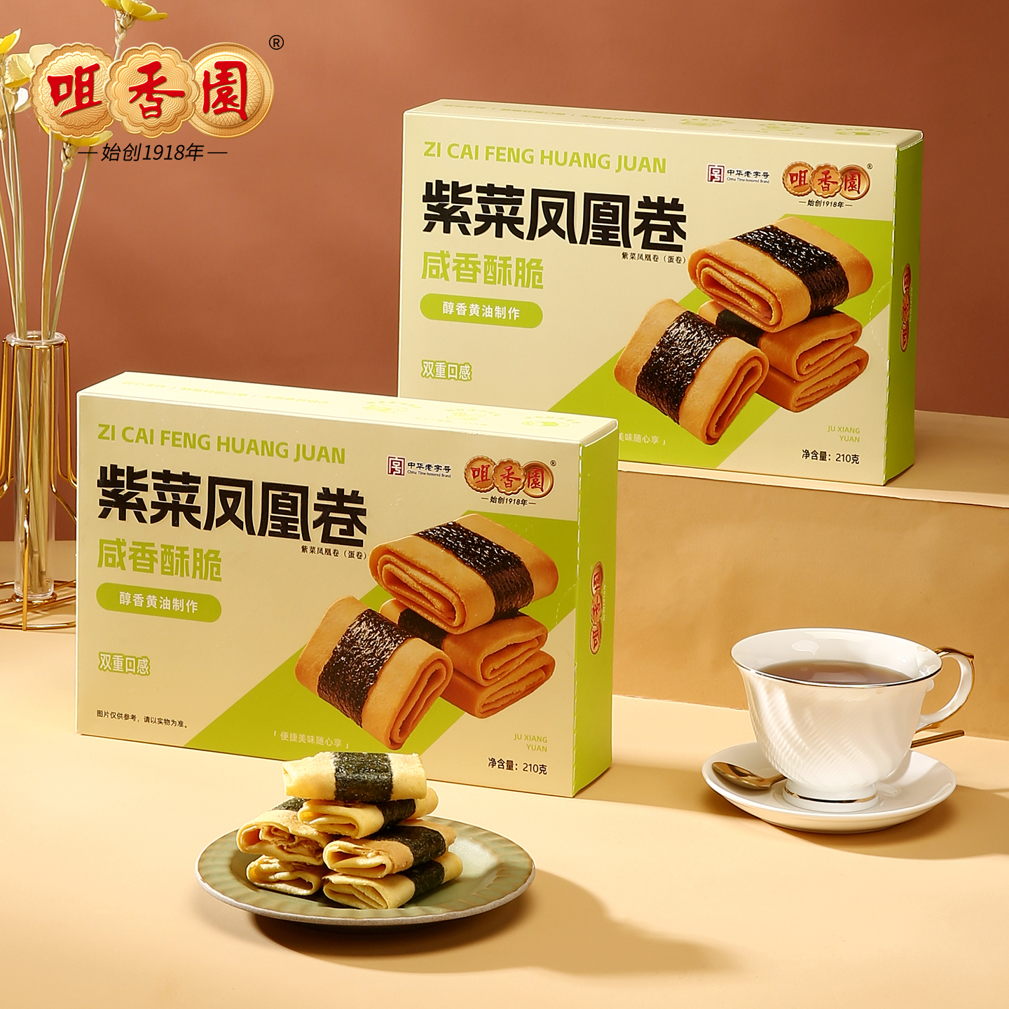 咀香园紫菜凤凰卷经典鸡蛋卷风味休闲下午茶零食咸香酥脆点心饼干