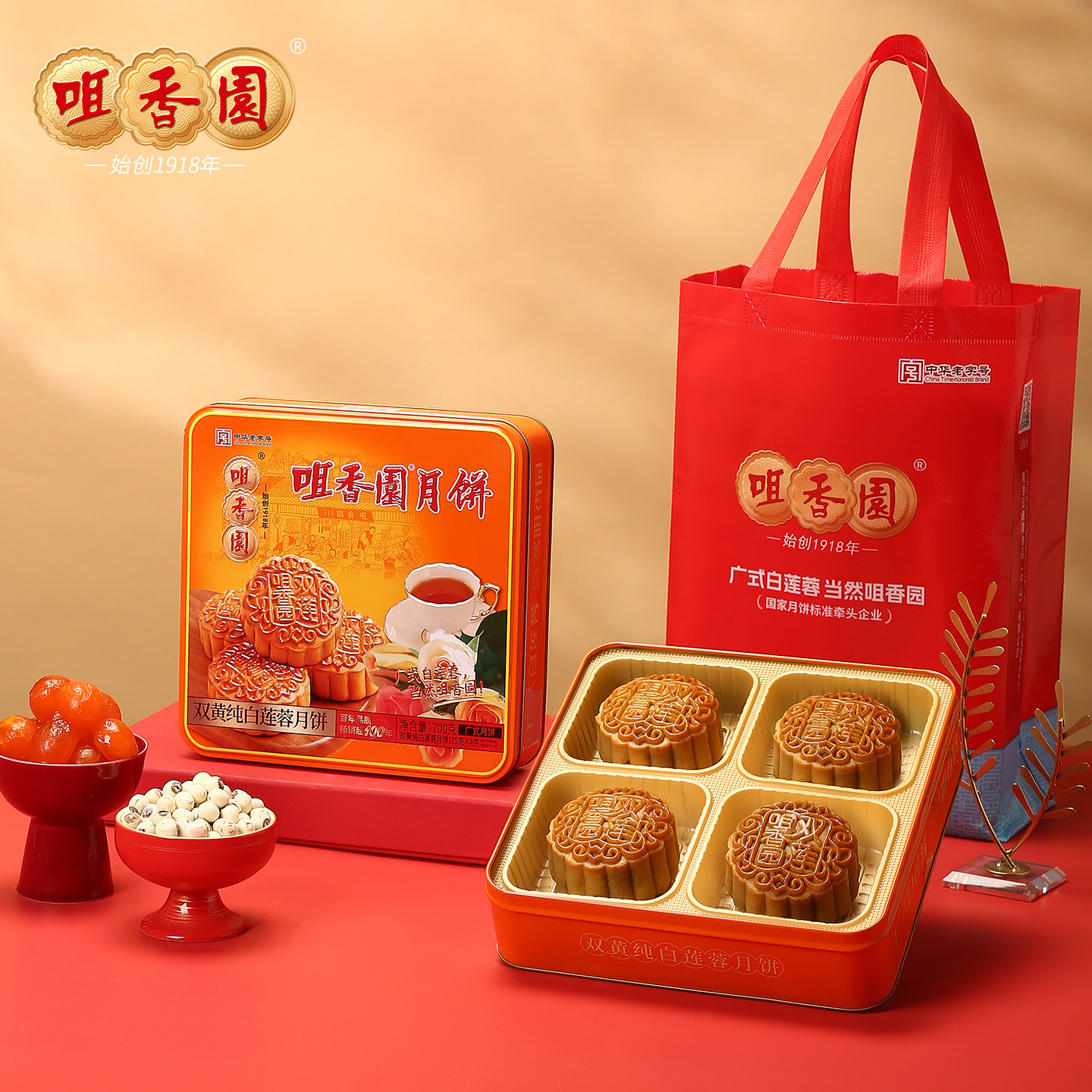 咀香园经典广式白莲蓉双黄月饼礼盒中华老字号月饼中秋送礼可团购