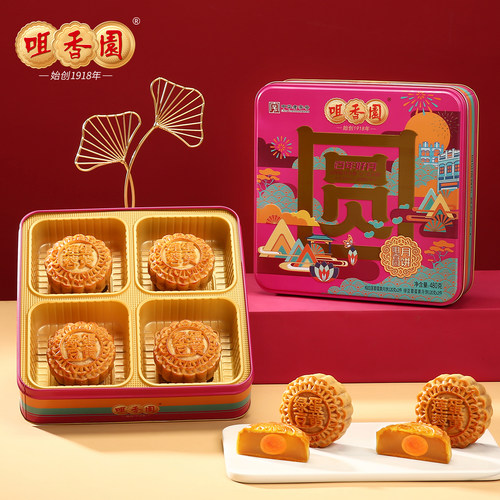 咀香园纯白莲蓉蛋黄中秋月饼礼盒