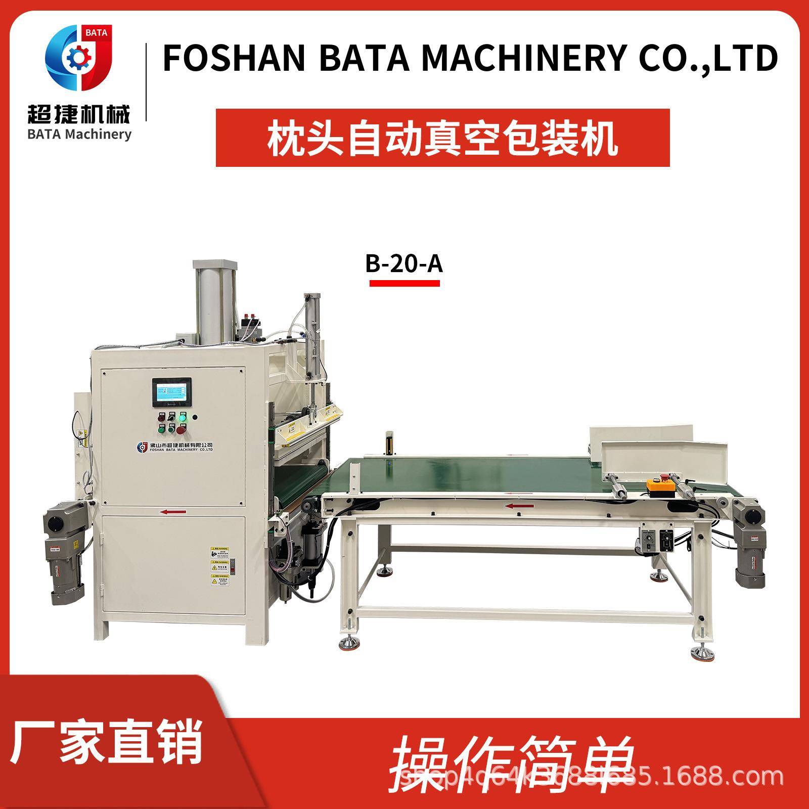 全自动枕头真空压缩包装机PLC电脑控制程序压缩尺寸可调水冷系统