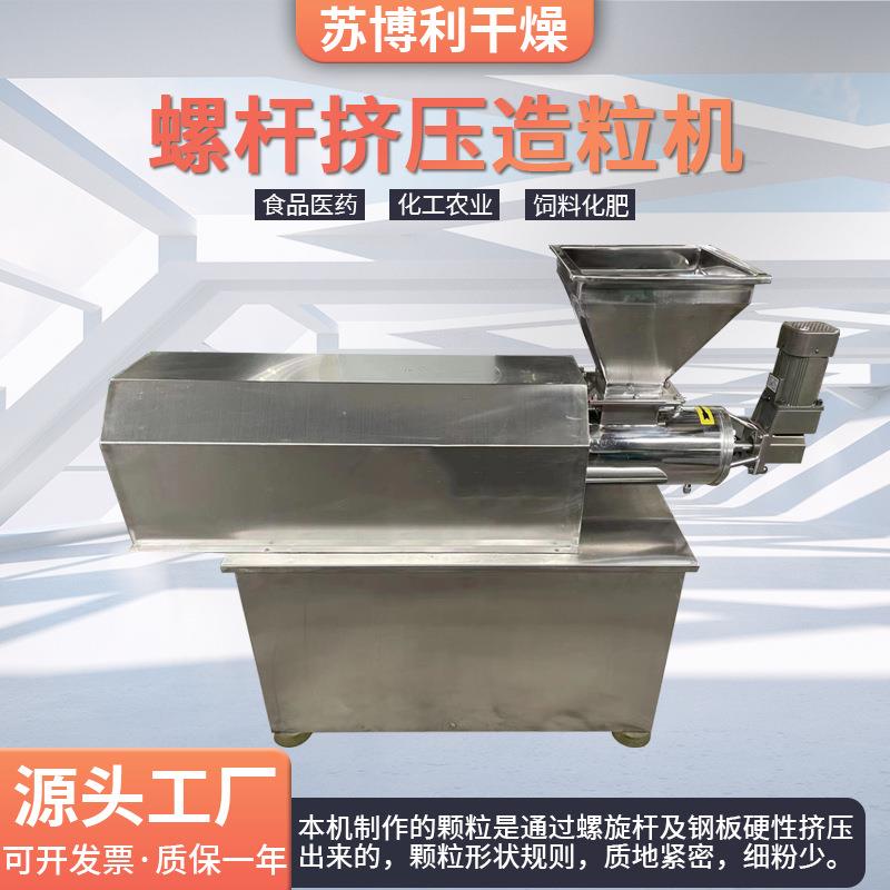 塑料PE管材螺杆挤造粒机实验室色母造粒机水冷拉条PC材料造粒机