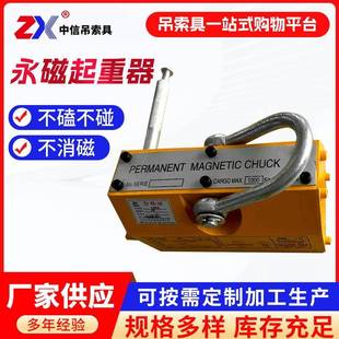 1吨2Tt手动磁铁吊具磁力吊永磁吸盘600kg强力磁铁永磁起重器