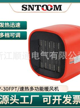 QY-30FP家用220v工业暖风机电暖气大功率电热小型取暖器3KW