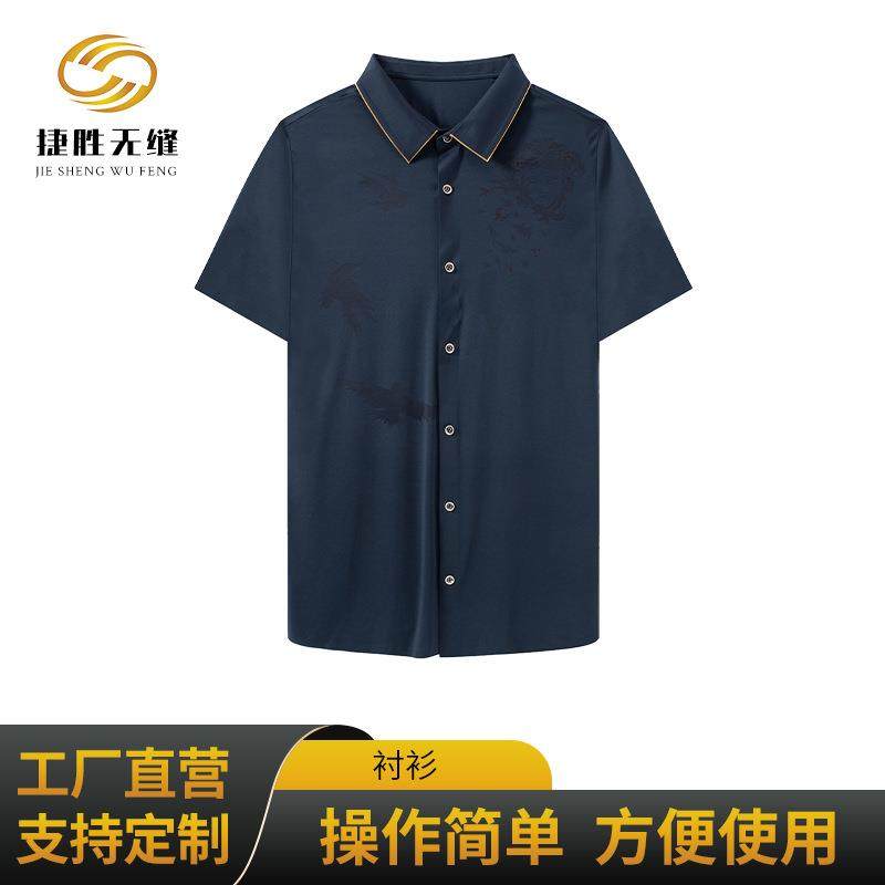 男士女士长袖衬衫春秋气质时尚工装开衫轻商务内搭内穿衬衫加工