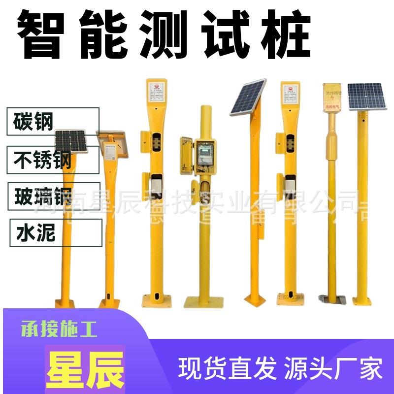 智能测试桩管道阴极保护监测管理天然气门站数据系统阴保桩