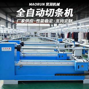 全自动切捆条机斜纹卷布捆条机切条机服装包边布切布割条机捆切机