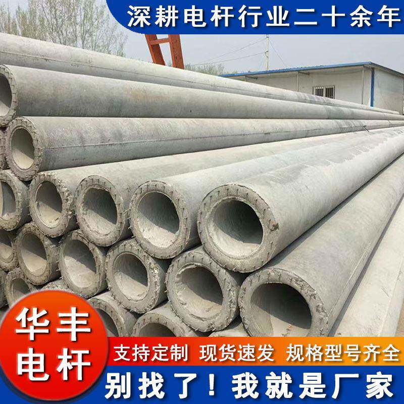 混凝土电线杆厂家预应力8米水泥电杆钢筋混凝土电杆水泥电线杆