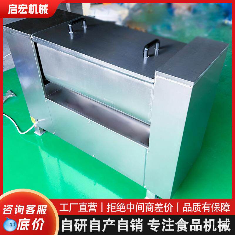 多功能月饼肉丸拌馅机电热可倾斜式炒锅商用大容量145升拌馅机