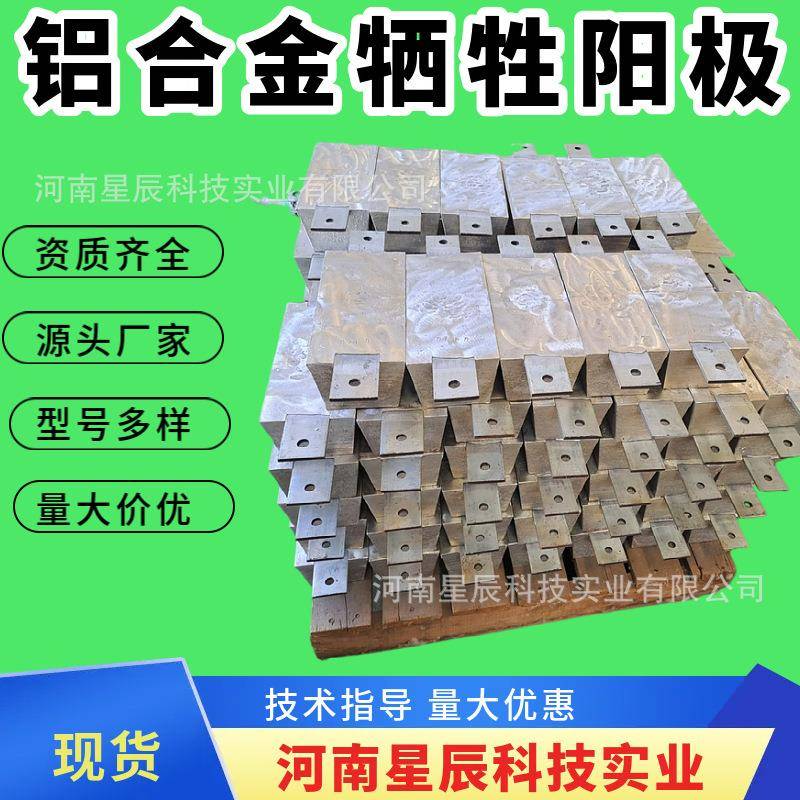 储罐用23kg支架式铝合金牺牲阳极AC-2铝阳极AC-1铝块厂家