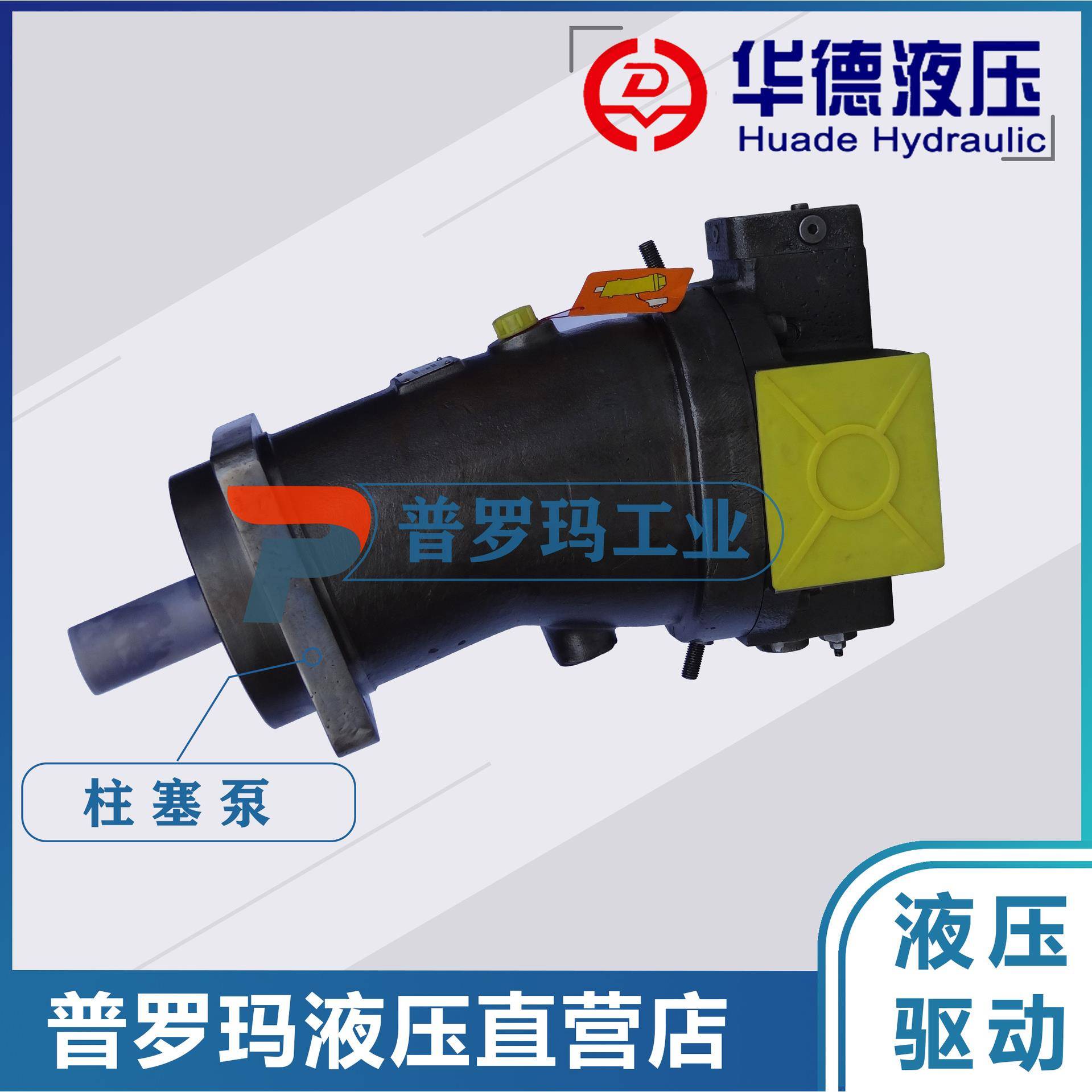 斜轴式轴向柱塞泵马达A6V107HD1(HA1/HD2)2FZ(P)2-039