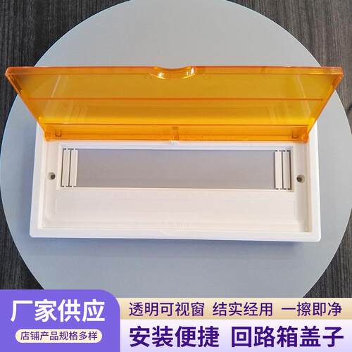 照明电闸开关盒家用回路箱塑料面板盖子国标开关盖pe材质电表箱