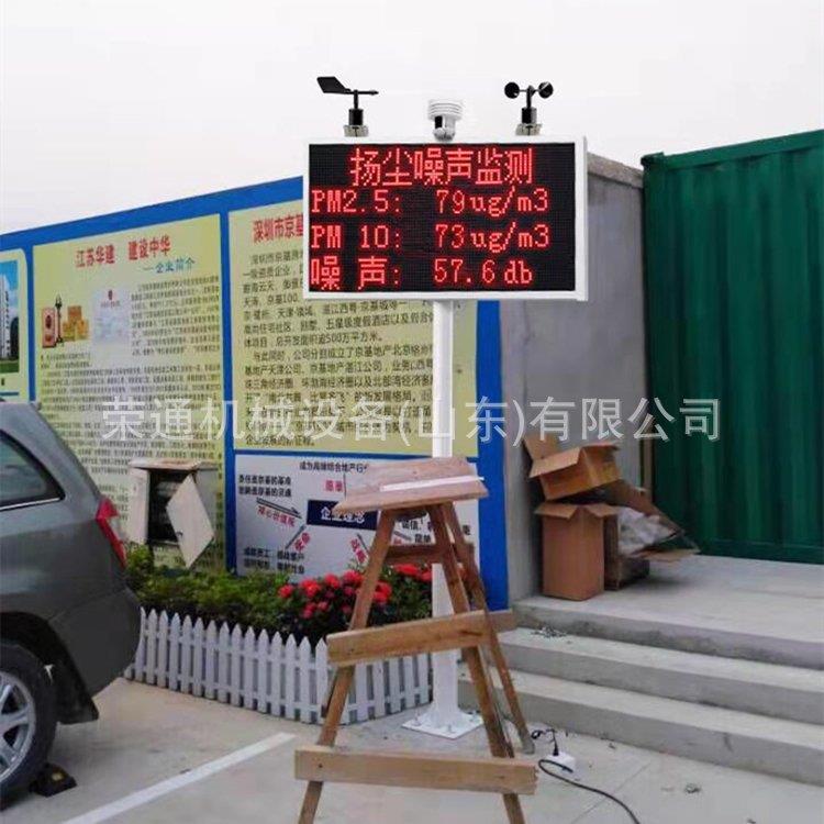 扬尘检测仪高速传输工地户外湿度在线LED显示风速环境实时测定器