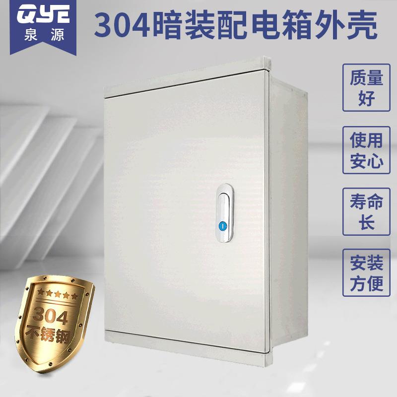 304本色不锈钢暗装强电箱配电箱电表箱安防监控箱家用弱电箱