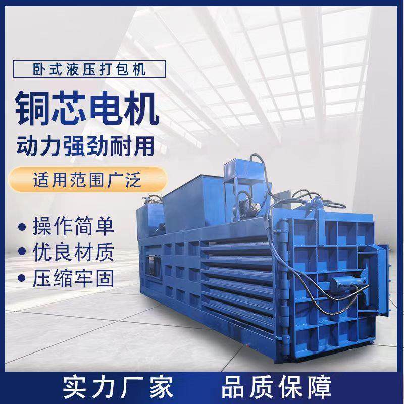 侧开门打包海绵海草废纸箱饮料瓶易拉罐编织袋吨包袋废旧布料