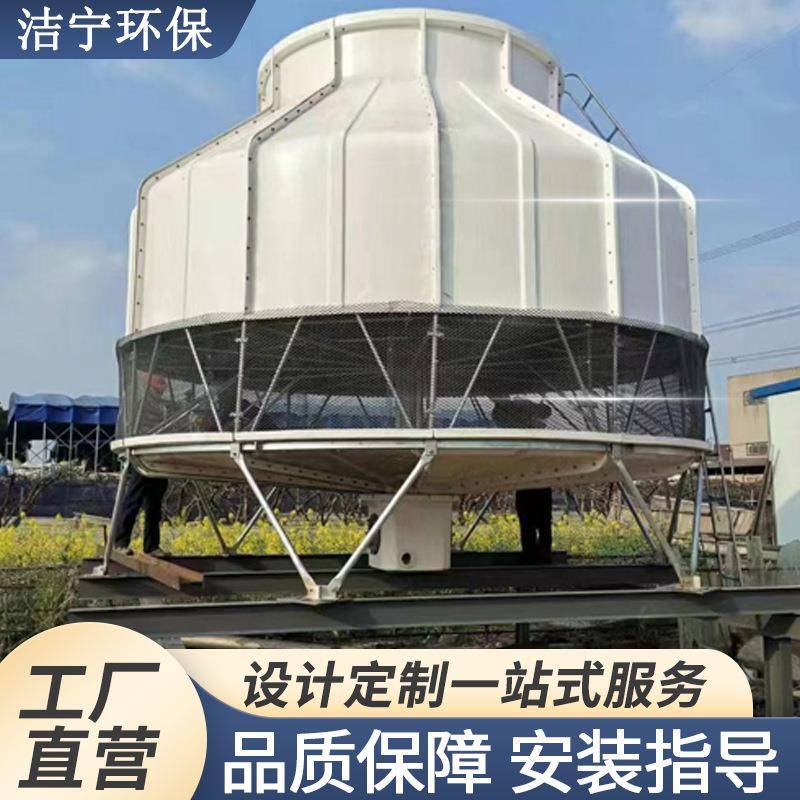 玻璃钢冷却塔安丘圆形10吨200T高温冷水塔100t逆流散热闭水凉水塔