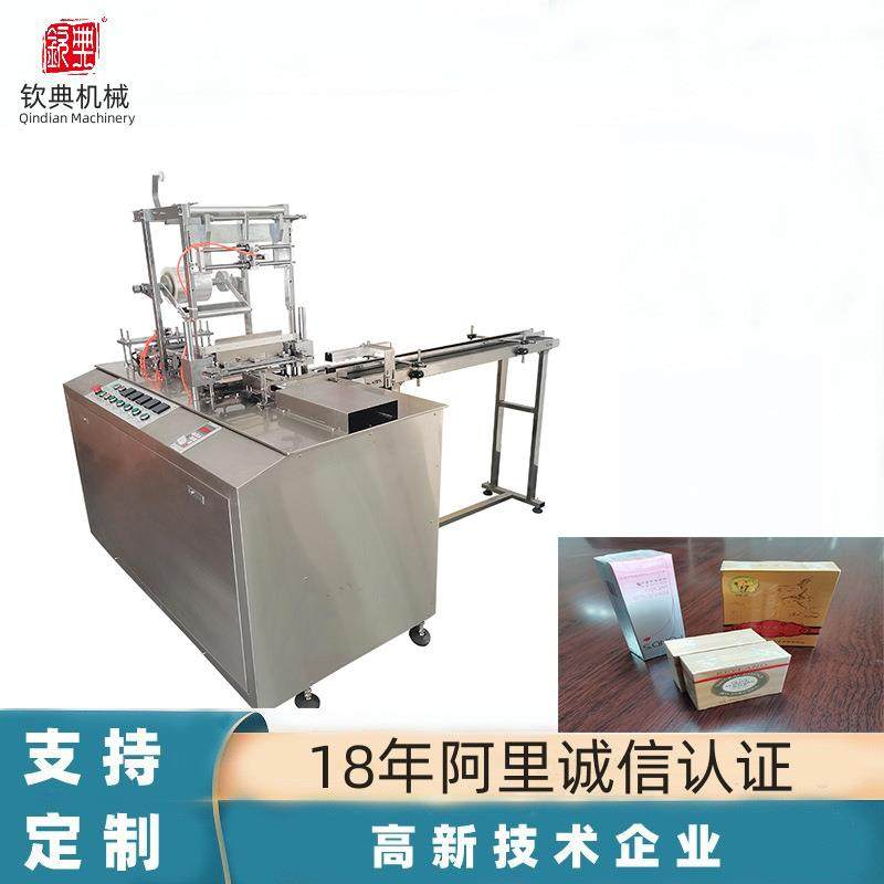 全自动伪拉线饼干盒透明膜包装机三维爽肤水眉笔化妆品包装机械