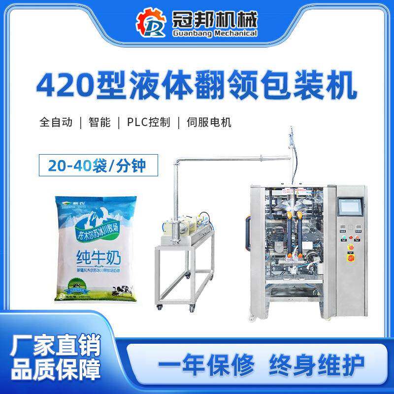 420活塞泵液体包装机饮料牛奶酱油沙拉酱蜂蜜辣椒油山东