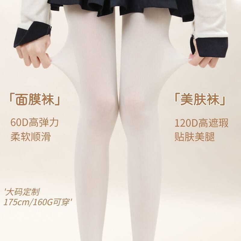 连裤袜弹力显瘦大码打底裤120jk