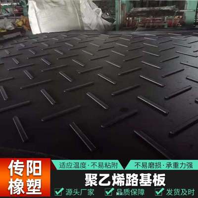 聚乙烯路基板建筑公地施工可拼接过路垫板泥泞路防沉陷临时铺路板