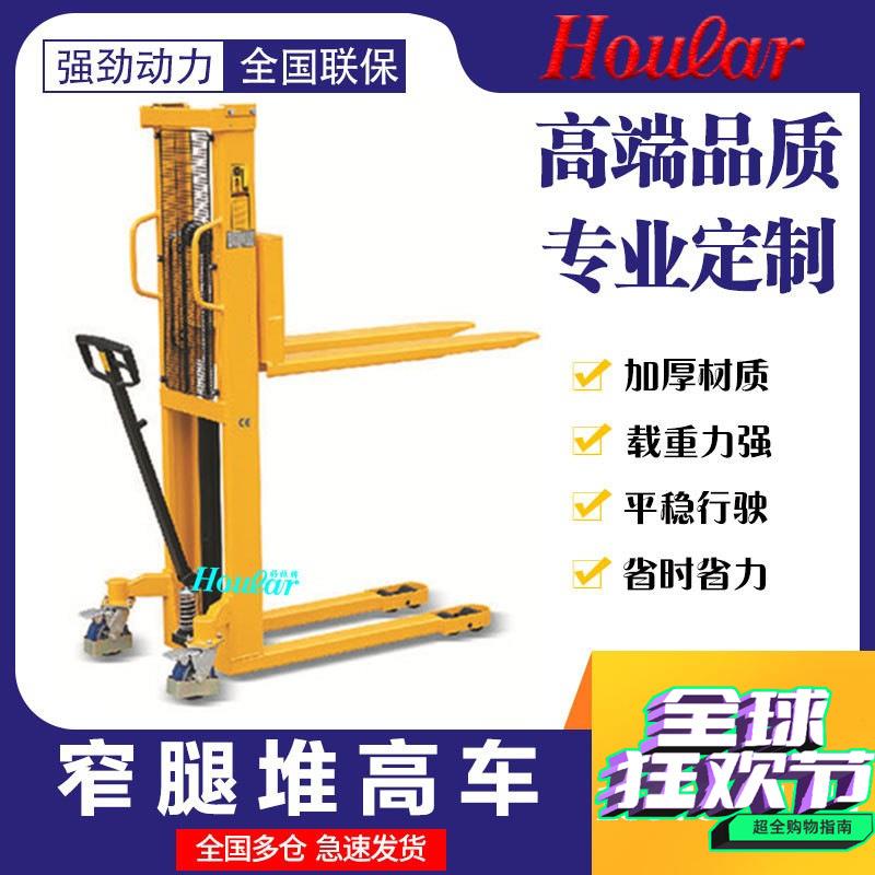 MF-E1015特惠1吨窄腿式堆高车叉腿外宽680mm升降车小型叉车