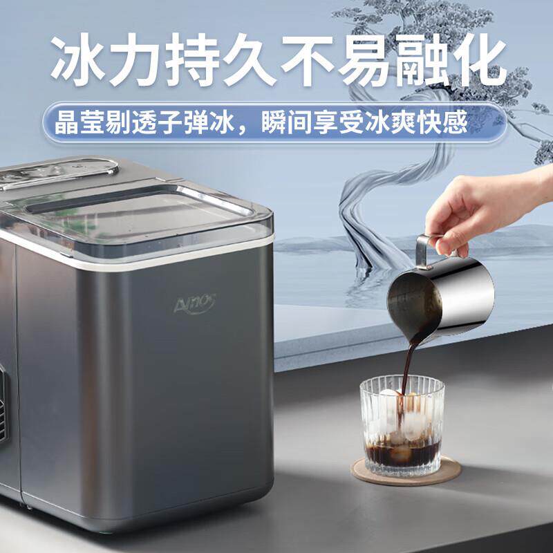 亚摩斯智能家用迷你小型宿舍办公室户外全自动圆冰小功率制冰机