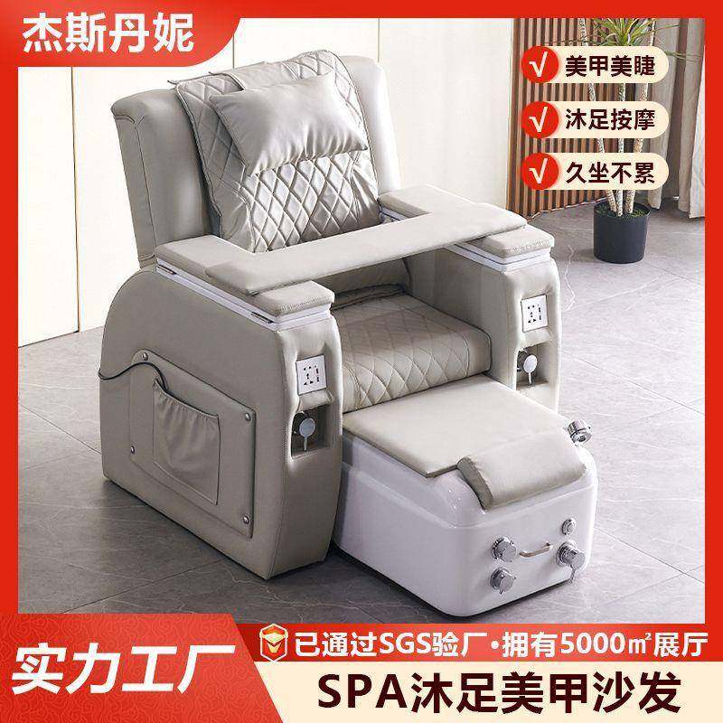 电动美甲沙发修脚椅足疗4D按摩椅泡脚水疗椅泡手做美甲美睫店专用
